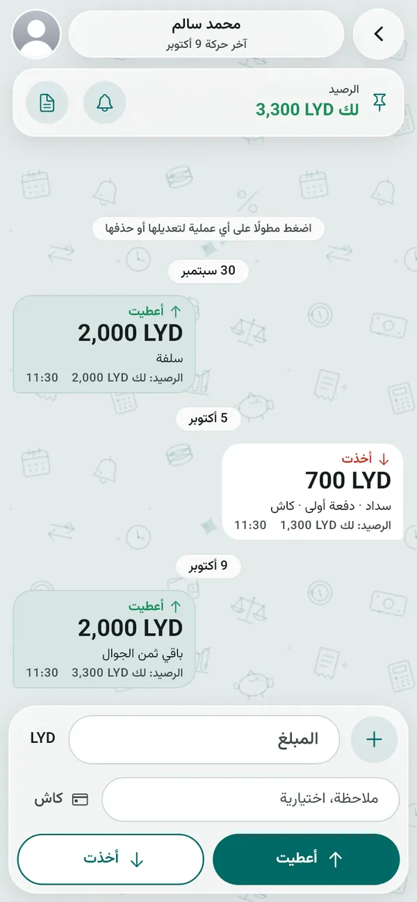 ما بينك وبين شخص واحد (بيانات تجريبية)